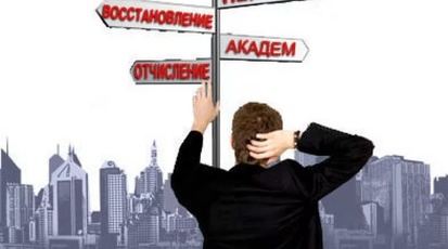 Перевод из вуза в вуз 2026: главная ошибка, документы, потеря времени и перевод на дистанционку   
